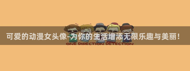 禁漫天堂动漫下载